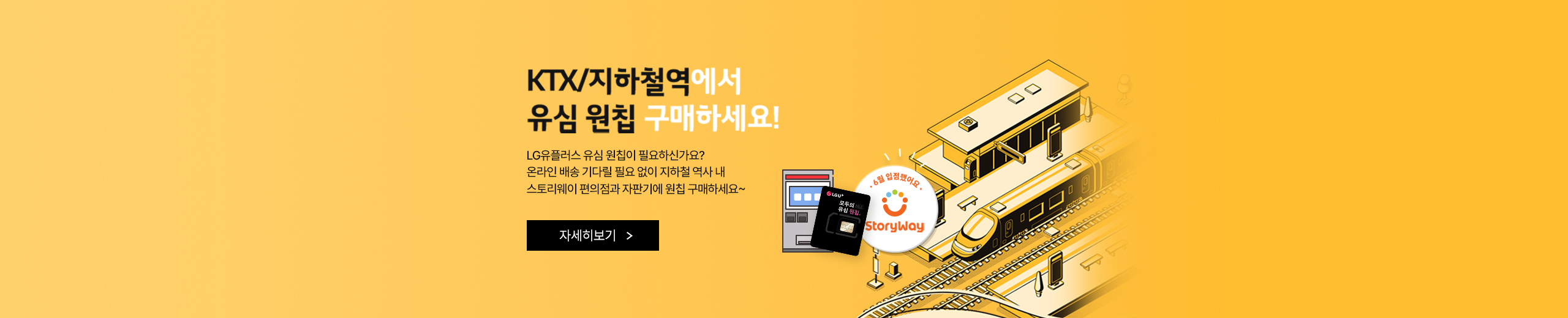 유심 원침구매