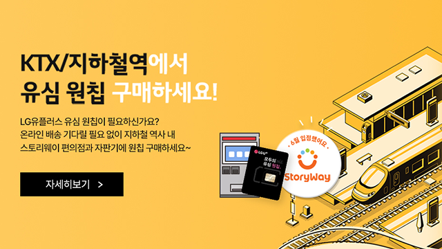 유심 원침구매